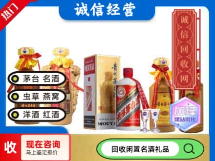 北海回收茅台酒