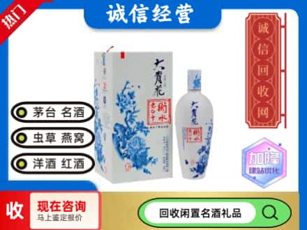 回收价格:北海回收衡水老白干