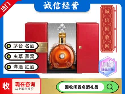 北海回收洋酒