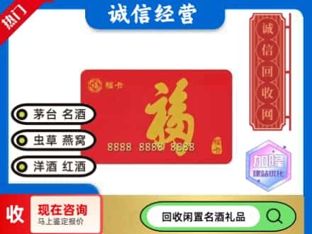 北海回收福卡