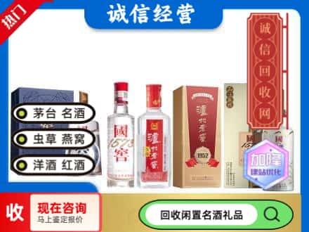 北海回收国窖酒